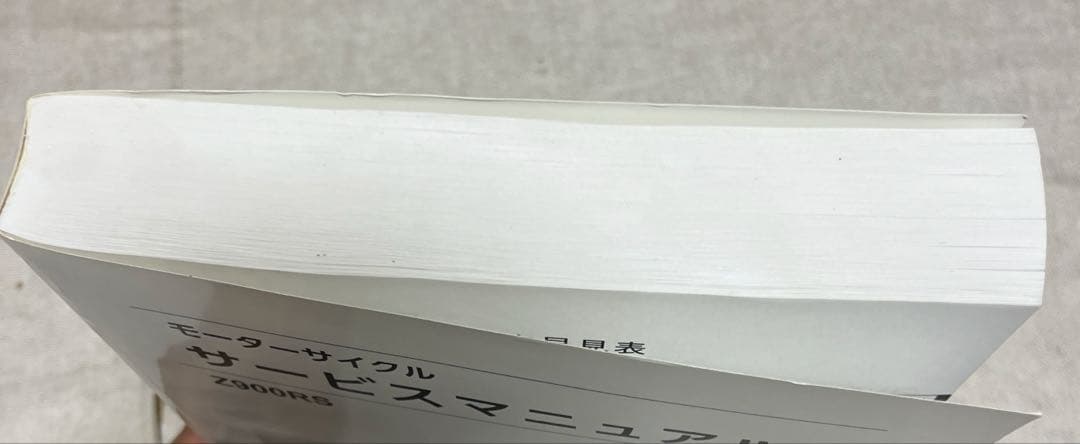 サービスマニュアル　Z900RS