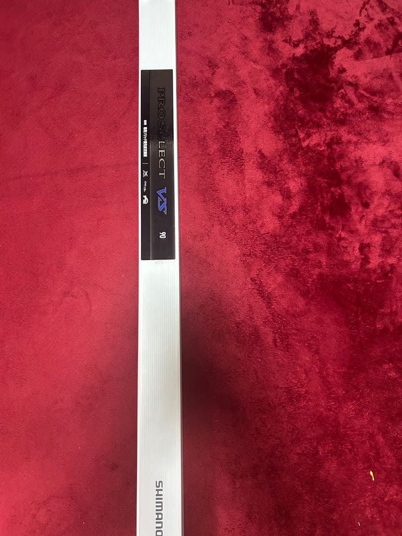 鮎竿 シマノ プロセレクトVS 9.0