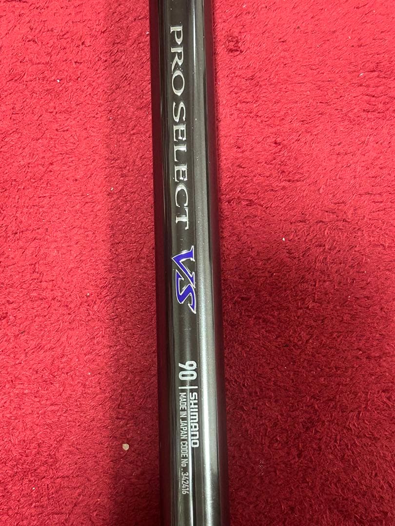 鮎竿 シマノ プロセレクトVS 9.0