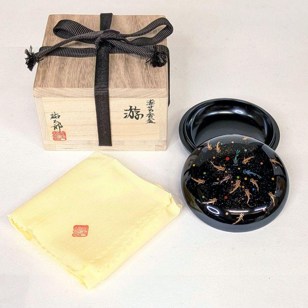 【ゲリラセール・新品】 香合　游　ゆう　下出祐太郎作　2.5寸　下出蒔絵司所