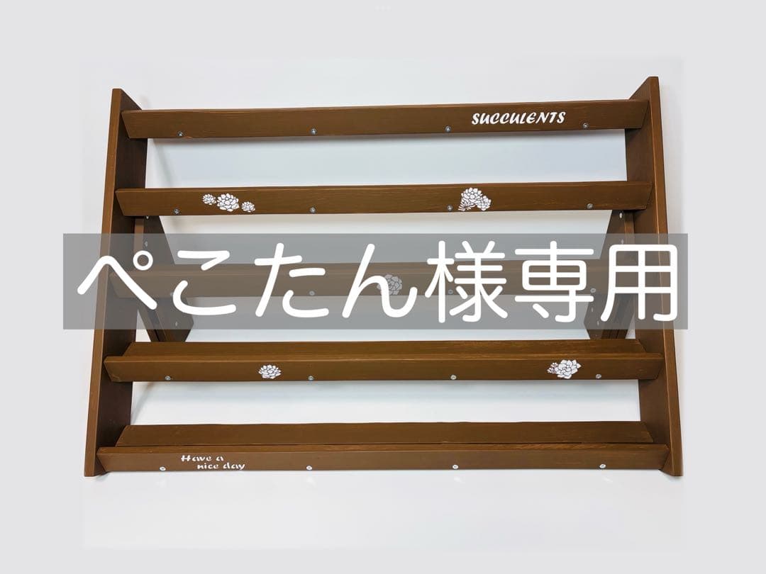 多肉棚　5段ワイド80cm木製プランターラック　チョコレートブラウン