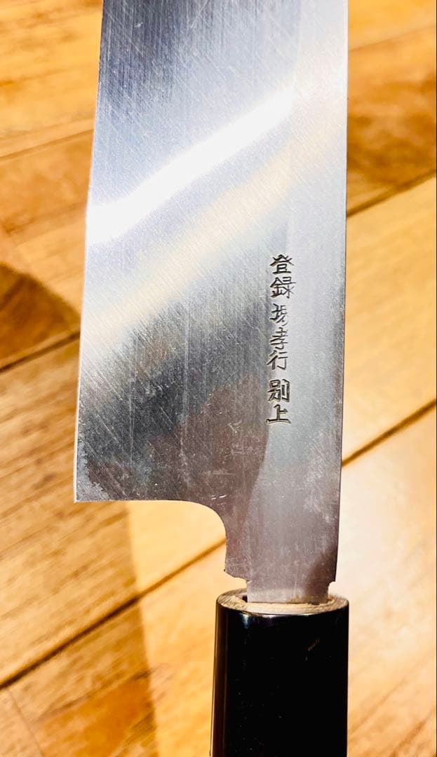 特上　堺孝行 別誂　別上　本霞研 鎌形薄刃包丁　210mm　青木刃物製作所謹製