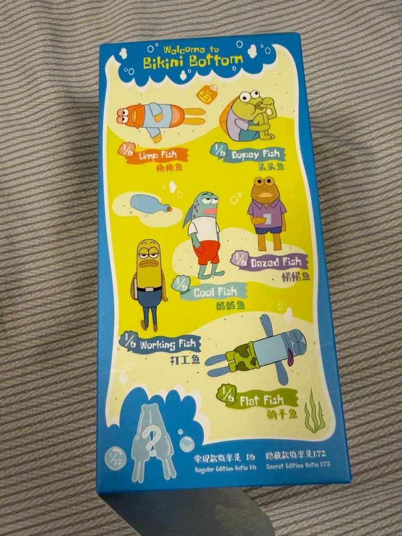 BIKINI BOTTOM BUDDIESシリーズ シークレット Sardine