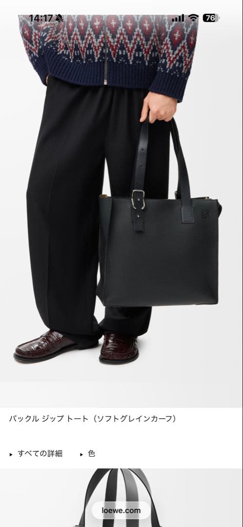 はるな様 【美品】ロエベ　バックルジッパートート 黒