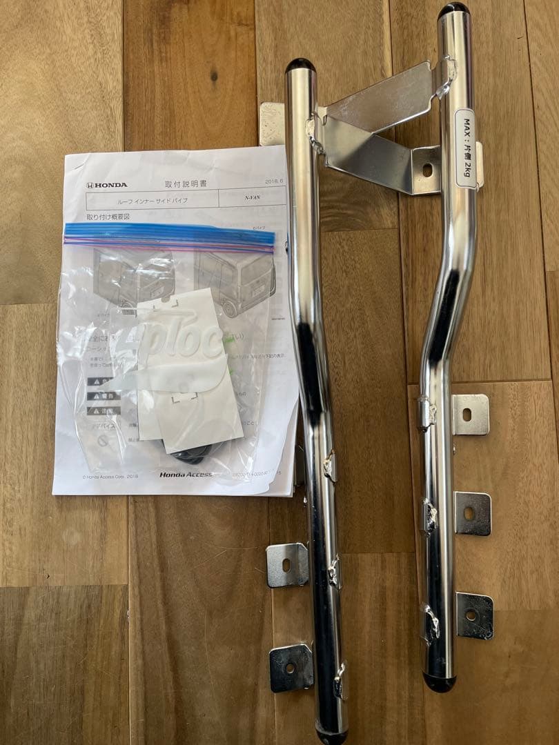 ルーフインナーサイドパイプ　 ショートタイプ／左右セット NVAN