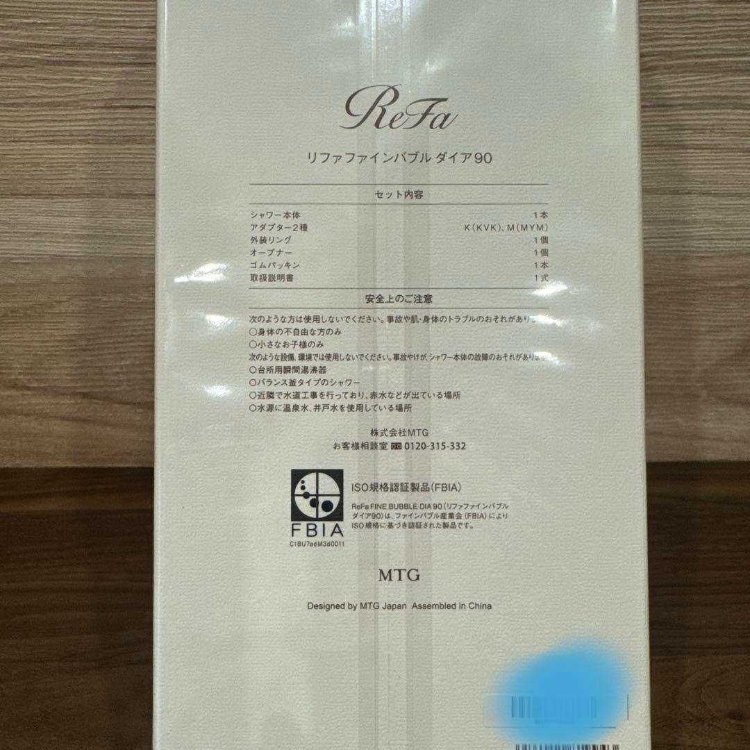 リファ　ファインバブル　ダイア90 正規品