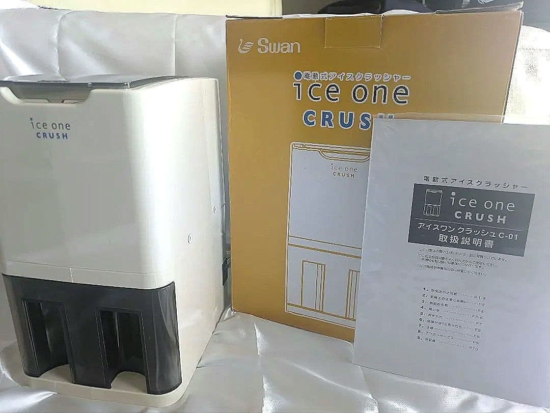 【極美品】池永鉄工 スワン 電動 アイスクラッシャー Ｃ-01