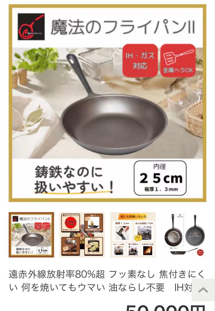 新品未使用　フライパン