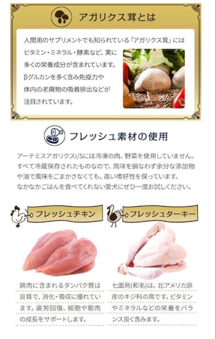 アーテミス (Artemis)ドッグフード アガリクス I/S 中粒 6.8kg