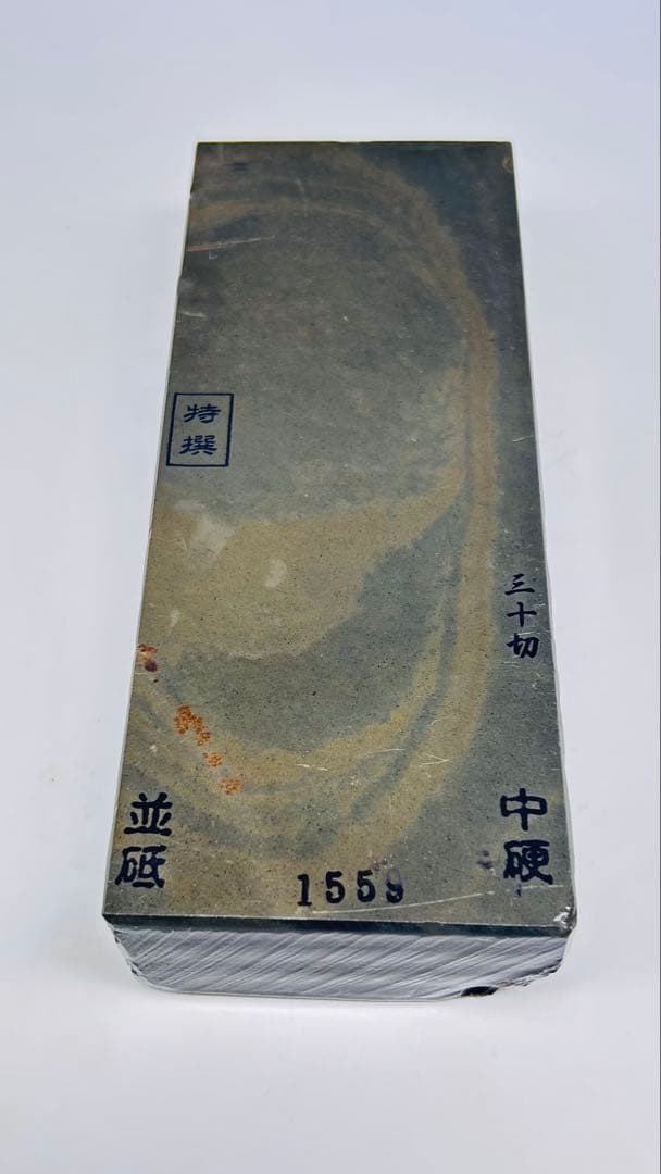 天然砥石　大平山合砥　並砥　環巻無傷大極上三十切年代物1559g大工道具鉋鑿包丁