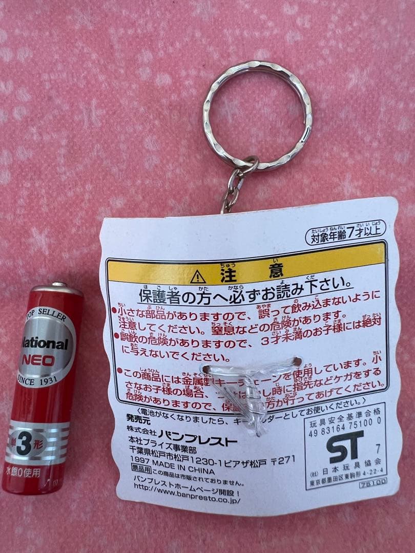 t*2様 当時物 ジャンピングフラッシュ ムームー星人 フラッシュキーホルダー