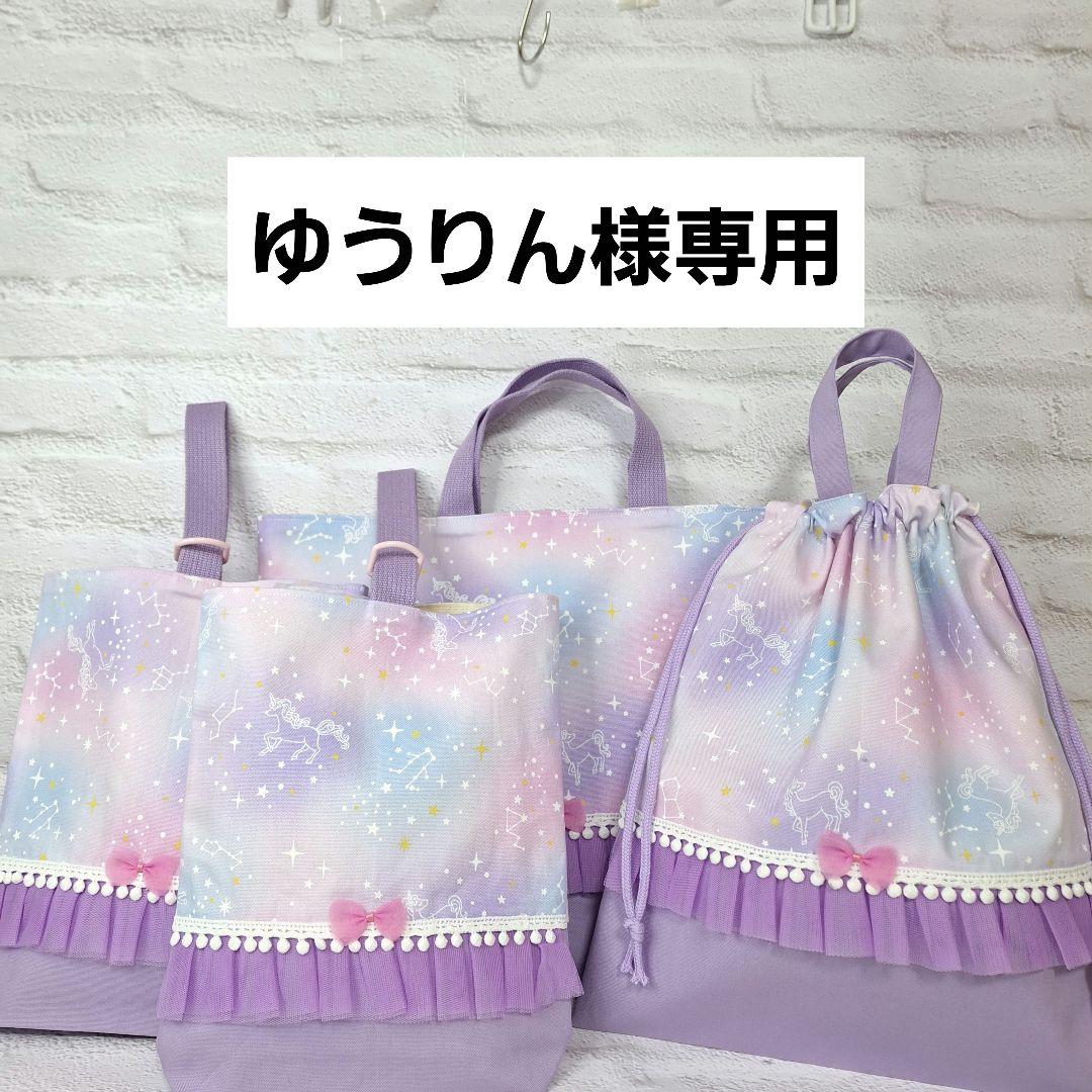 ゆうりん ゆめかわ 星空 ユニコーン ラベンダー×パープル
