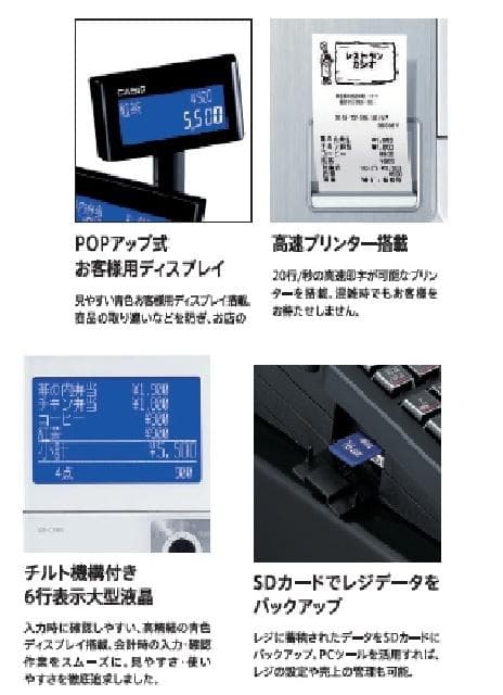 PCで売上管理220設定無料カシオSR-S4000軽減税率インボイスレジスター