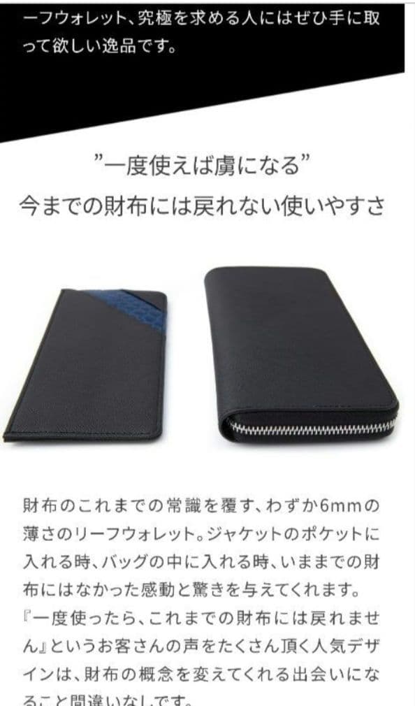 オルタナデザイン　altana-design　極薄型財布　リーフウォレット