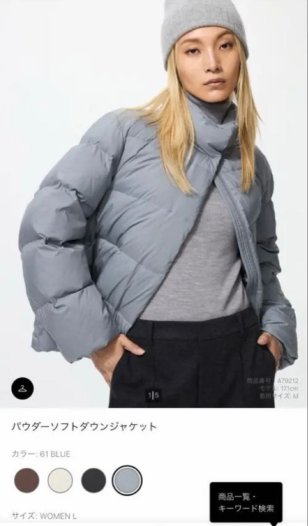 〖新品未使用品〗パウダーソフトダウンジャケット BLUE S