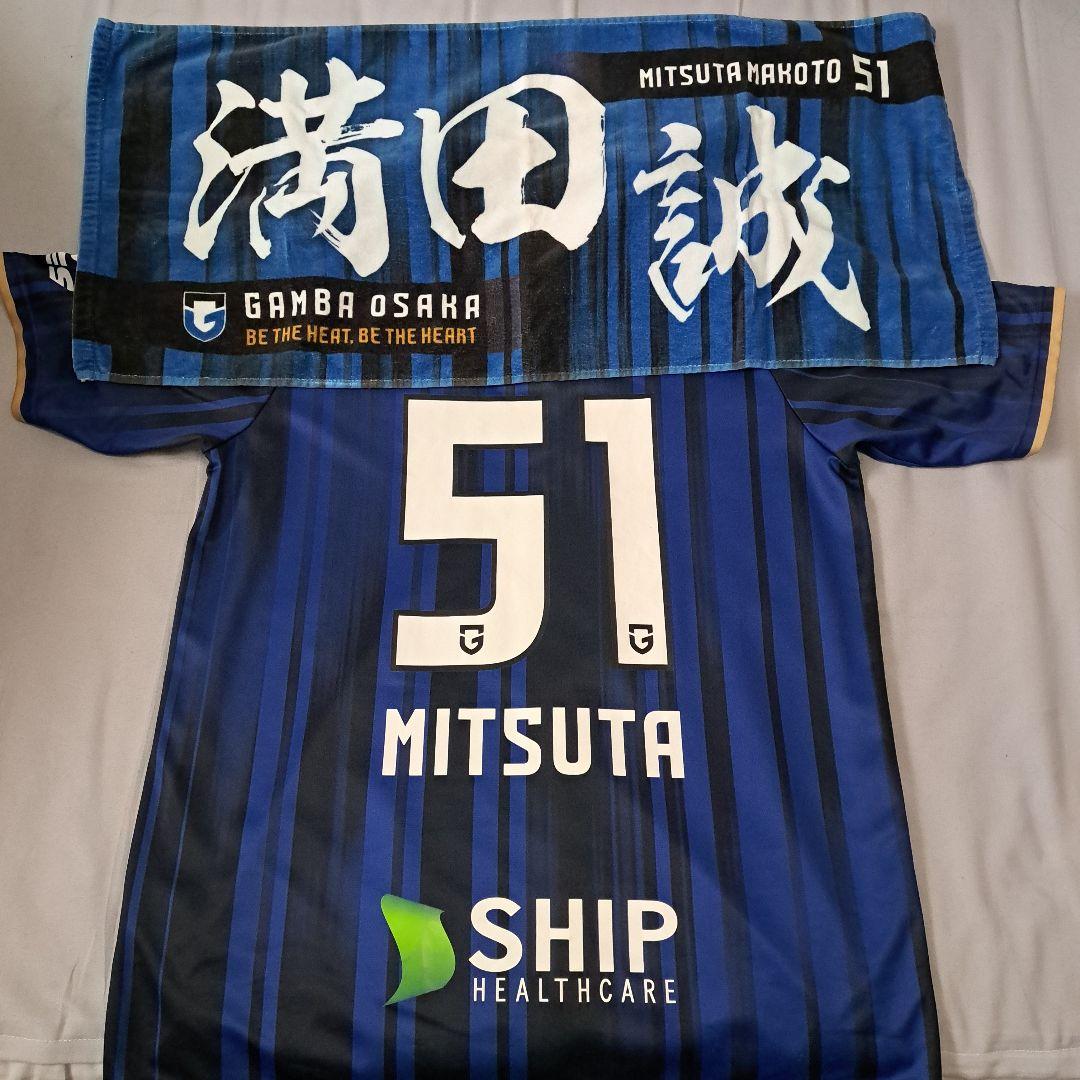 最終価格 ガンバ大阪 満田誠選手レプリカユニフォーム + フェイスタオル セット