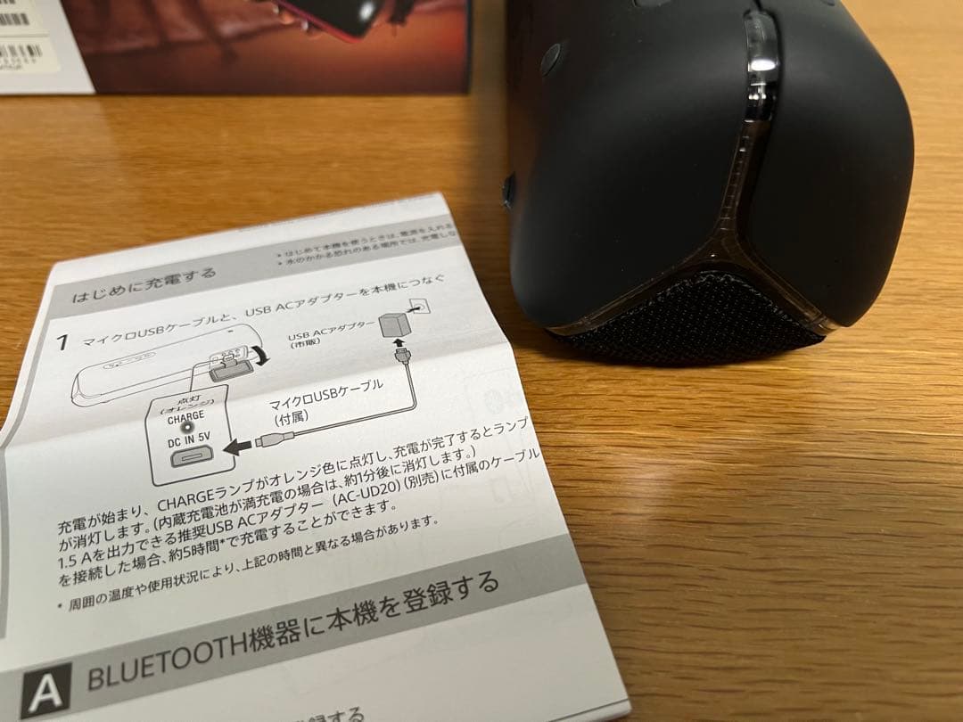 SONY SRS-XB32 ワイヤレススピーカー