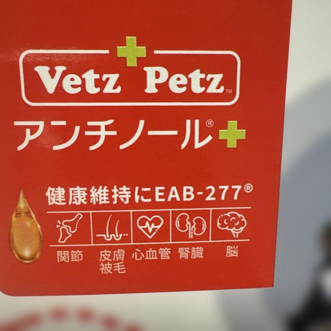 本日12月７日配送分アンチノール＋90粒