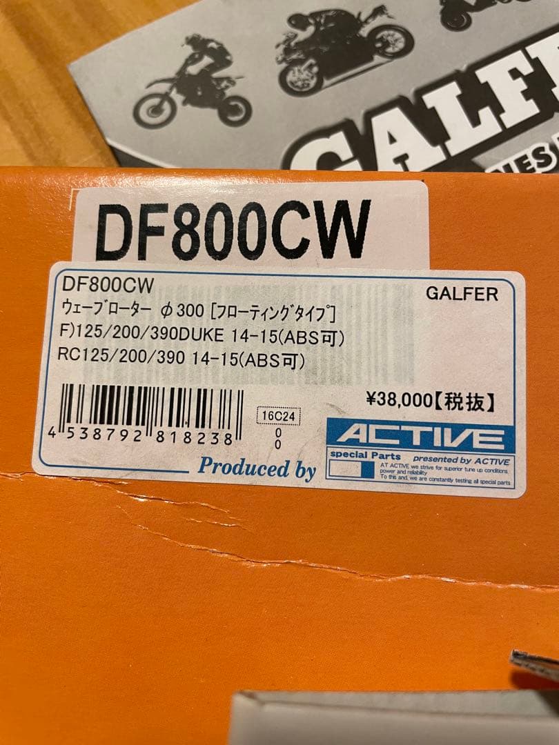 GALFER DF800CW ウェーブローター 300