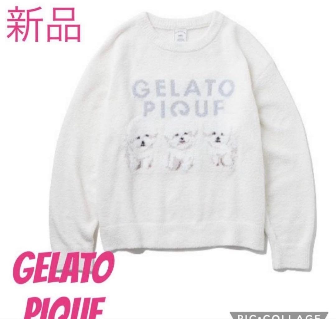 新品♡ジェラートピケ♡モチーフジャガードプルオーバー　ビションフリーゼ　今季