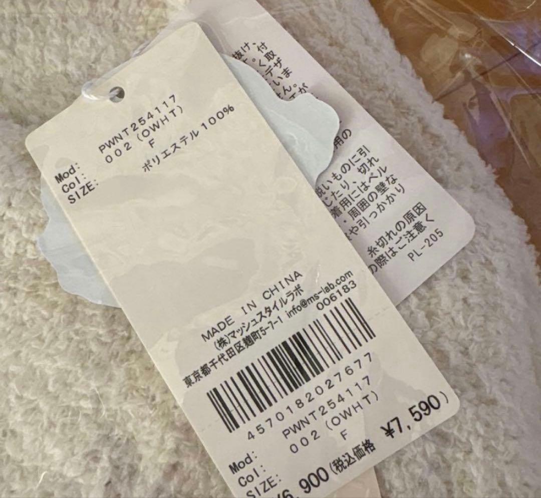 新品♡ジェラートピケ♡モチーフジャガードプルオーバー　ビションフリーゼ　今季