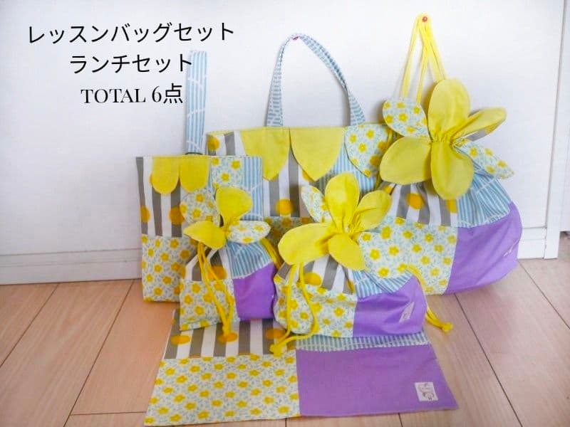 オリーブさま専用 入園入学 入園入学セット レッスンバッグセット