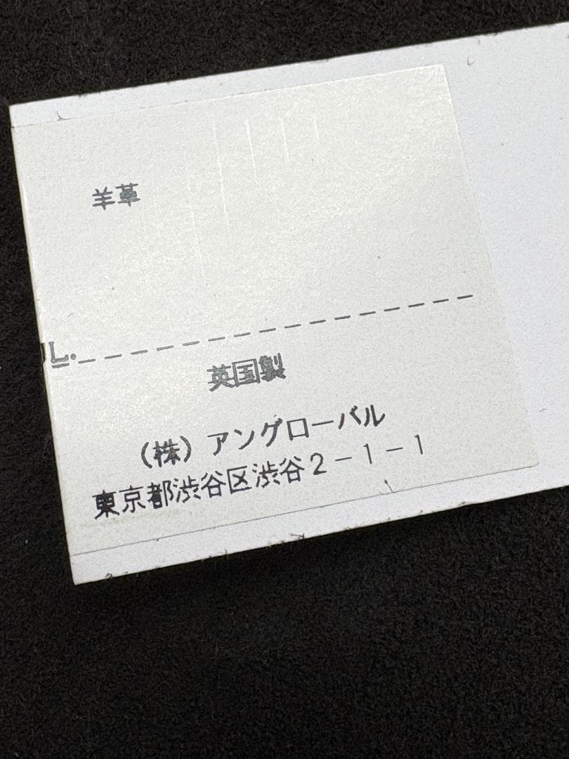 T918:マーガレットハウエル 英国製 ムートンジャケット