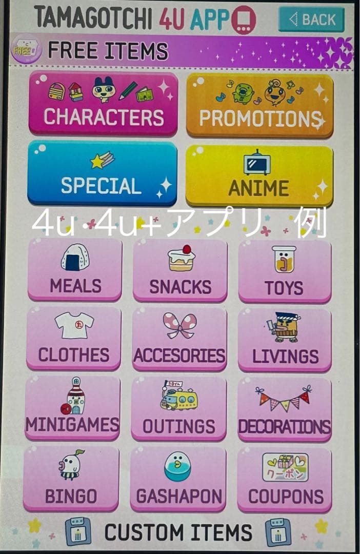 2.8日まで値下げ！ たまごっち用スマホ B036 4u、Ps、ID、IDL