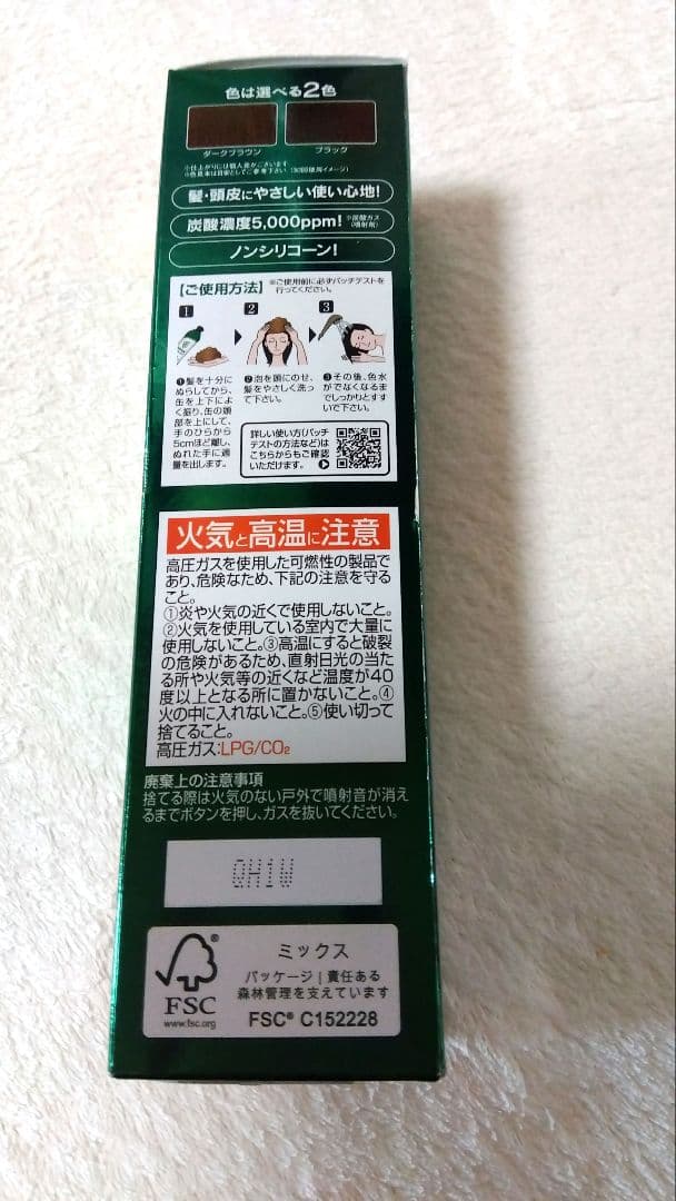 利尻炭酸カラーシャンプー　ダークブラウン　５本セット