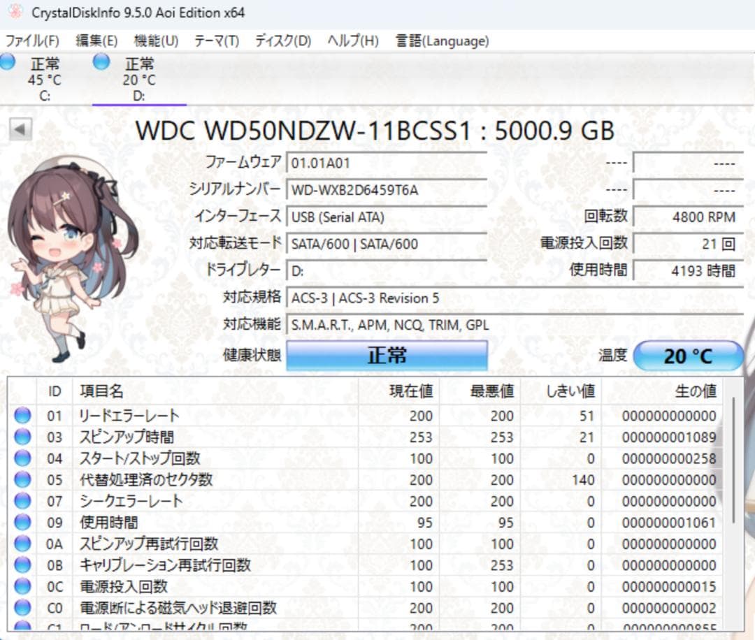 Western Digital 5TB 外付けHDD USB3.0 動作確認済み
