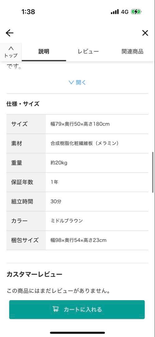 ハンガーラック(TT007 1879 MBR)