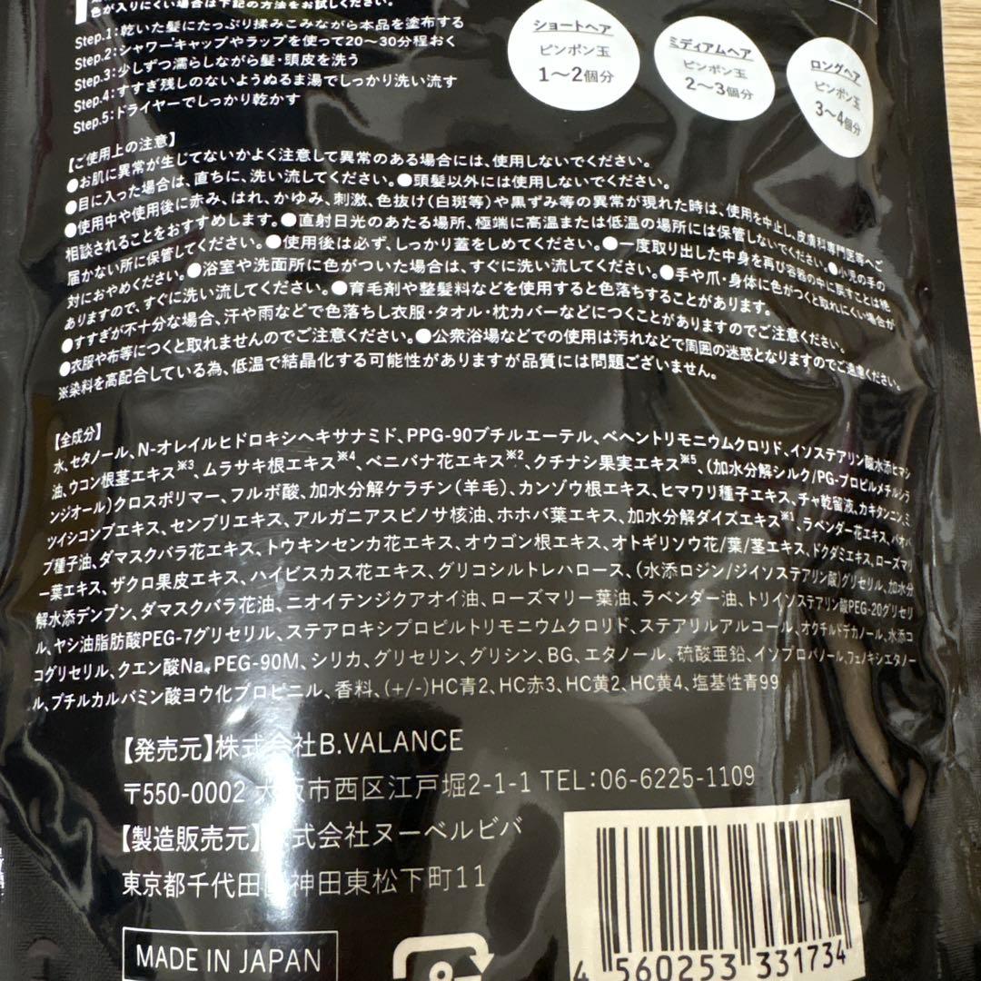 VALANROSE クロクリームシャンプー　ダークブラウン　400g 2個セット