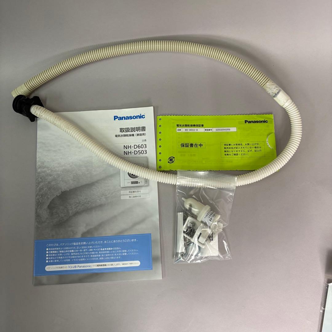 美品 パナソニック 衣類乾燥機 6kg NH-D603 2022年製