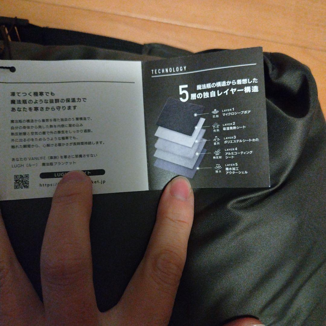 魔法瓶ブランケット　Lサイズ　5層構造