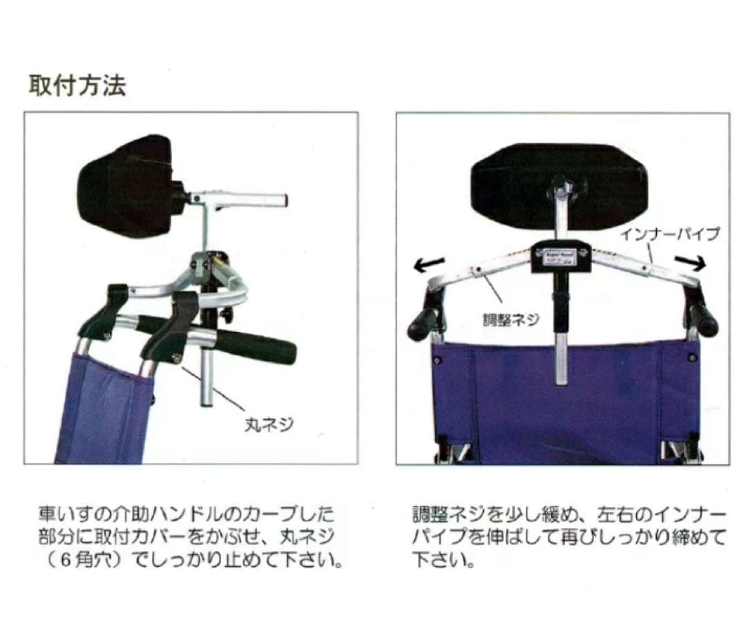 カワムラサイクル　スーパーヘッド　首 頭 サポート 支え 後付け 折りたたみ可能