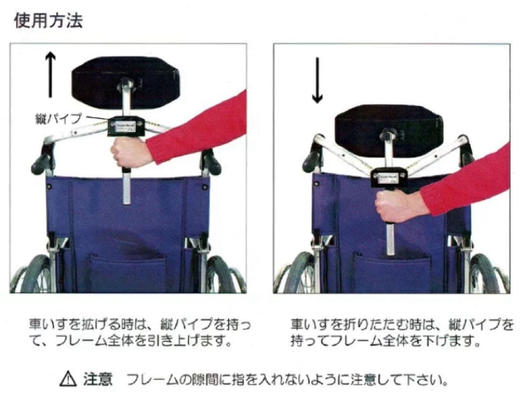 カワムラサイクル　スーパーヘッド　首 頭 サポート 支え 後付け 折りたたみ可能