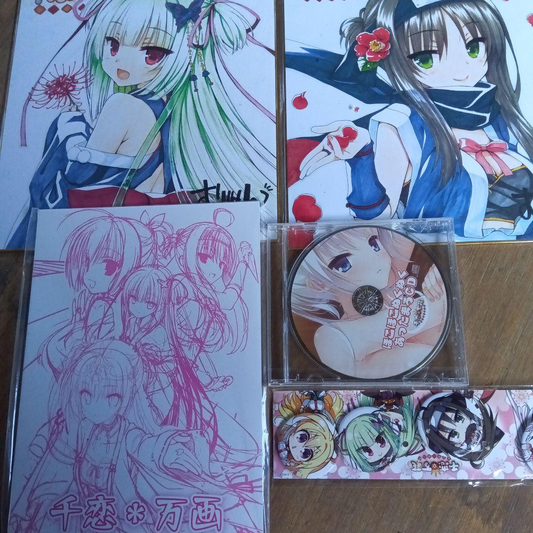 千恋*万花 予約特典5種類セット　色紙　冊子　バッチ　CD