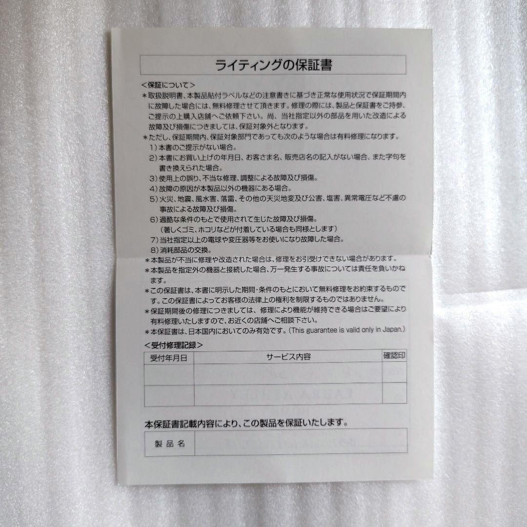 ローラアシュレイ　ラベナム　シャンデリア