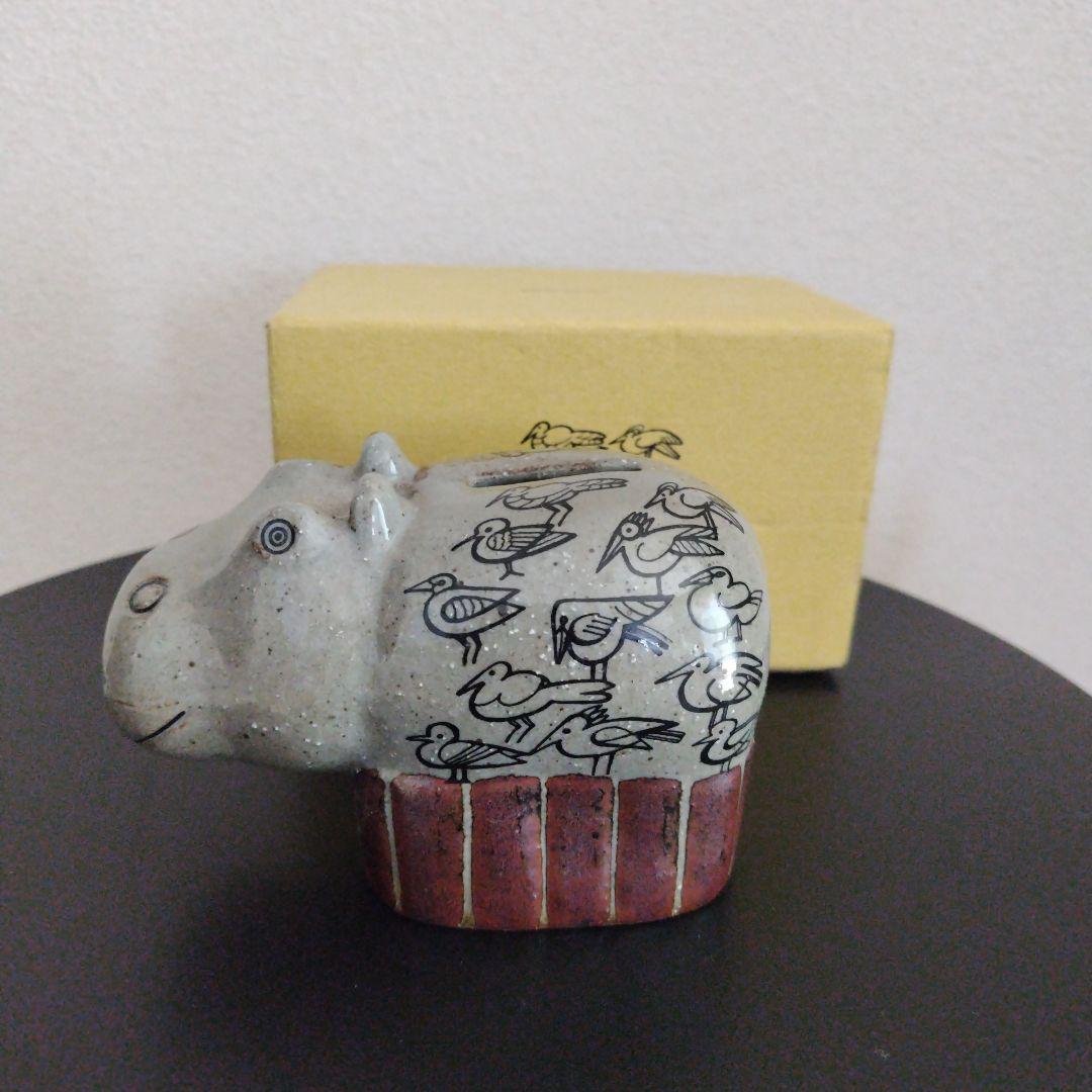 リサラーソン　カバ　貯金箱　波佐見焼　置物