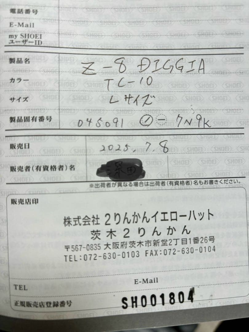 SHOEI Z-8 フルフェイスヘルメット　ショウエイ