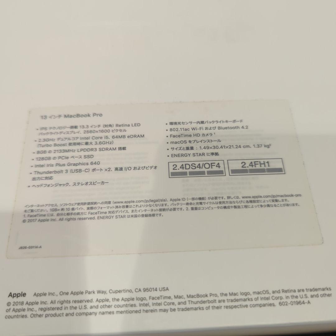 MacBook Pro 13-inch 2017 本体