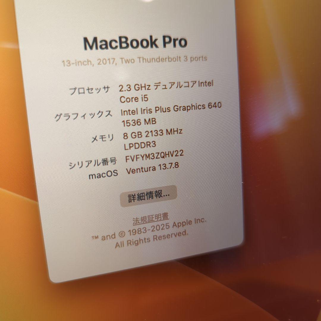 MacBook Pro 13-inch 2017 本体