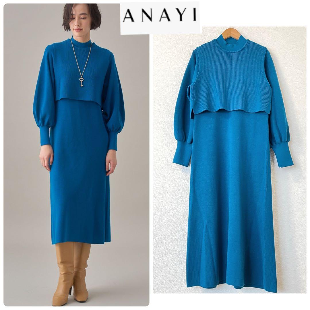 アナイ 36 メリノウールアンサンブルニット ワンピース