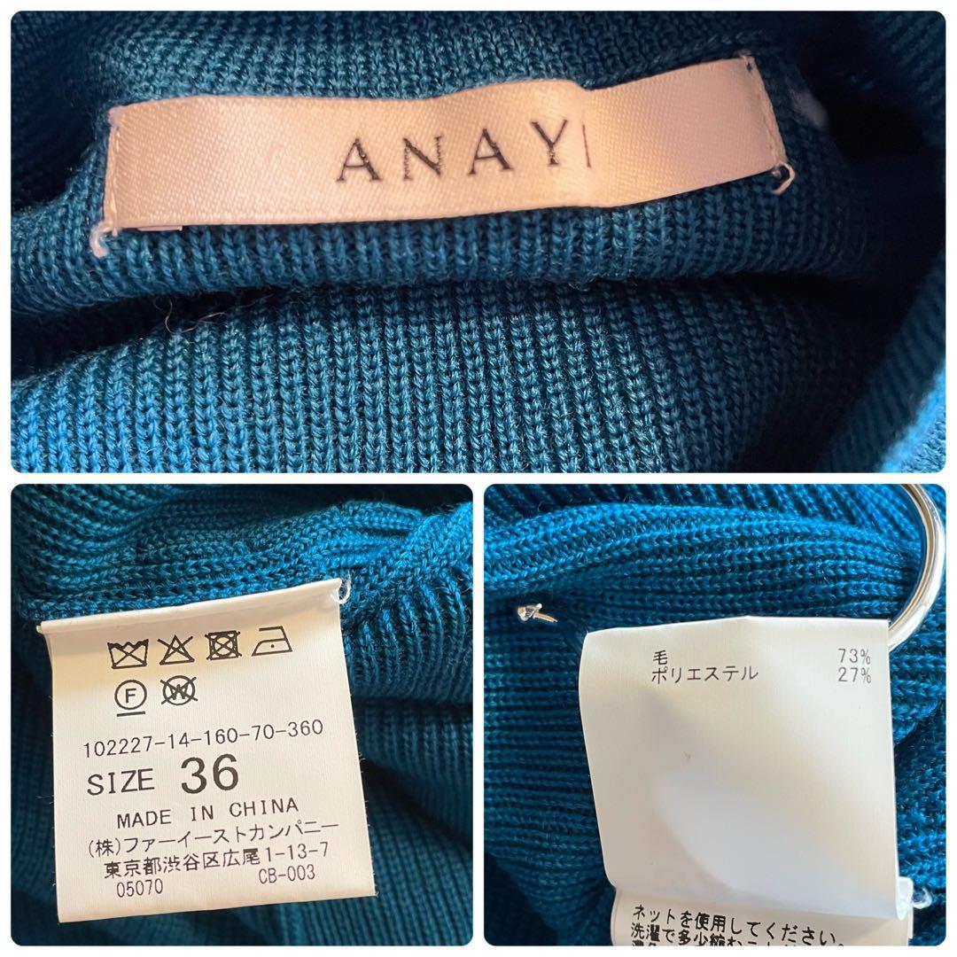 アナイ 36 メリノウールアンサンブルニット ワンピース