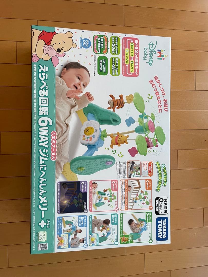 【新品未開封】【2025年版】プーメリー