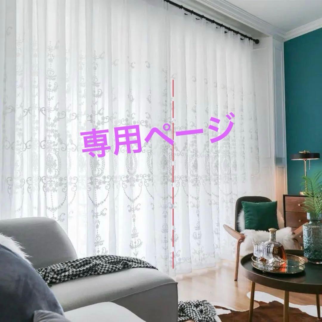 2番 ホワイト刺繍入りレースカーテン