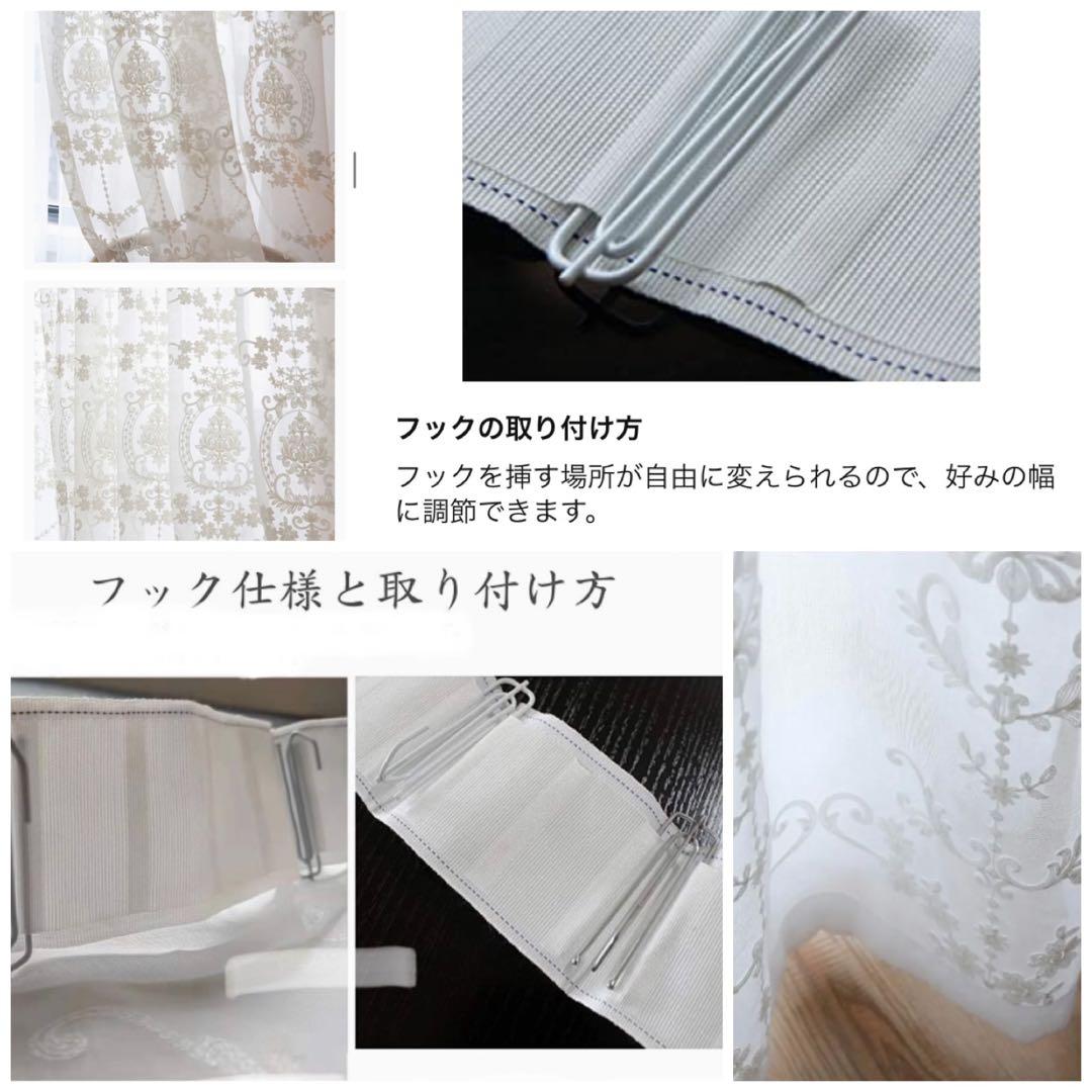 2番 ホワイト刺繍入りレースカーテン