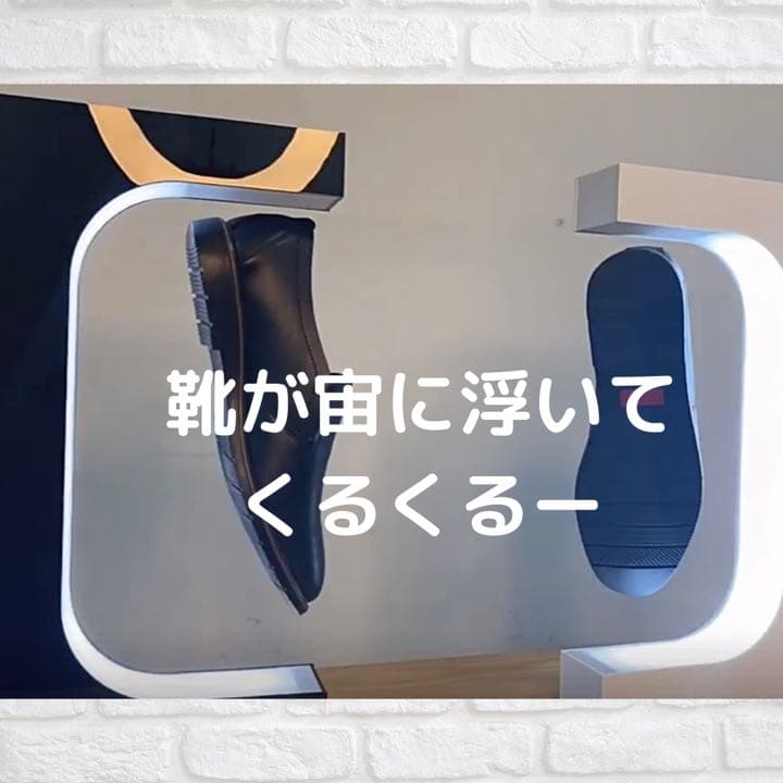 スニーカー　宙に浮くディスプレイ