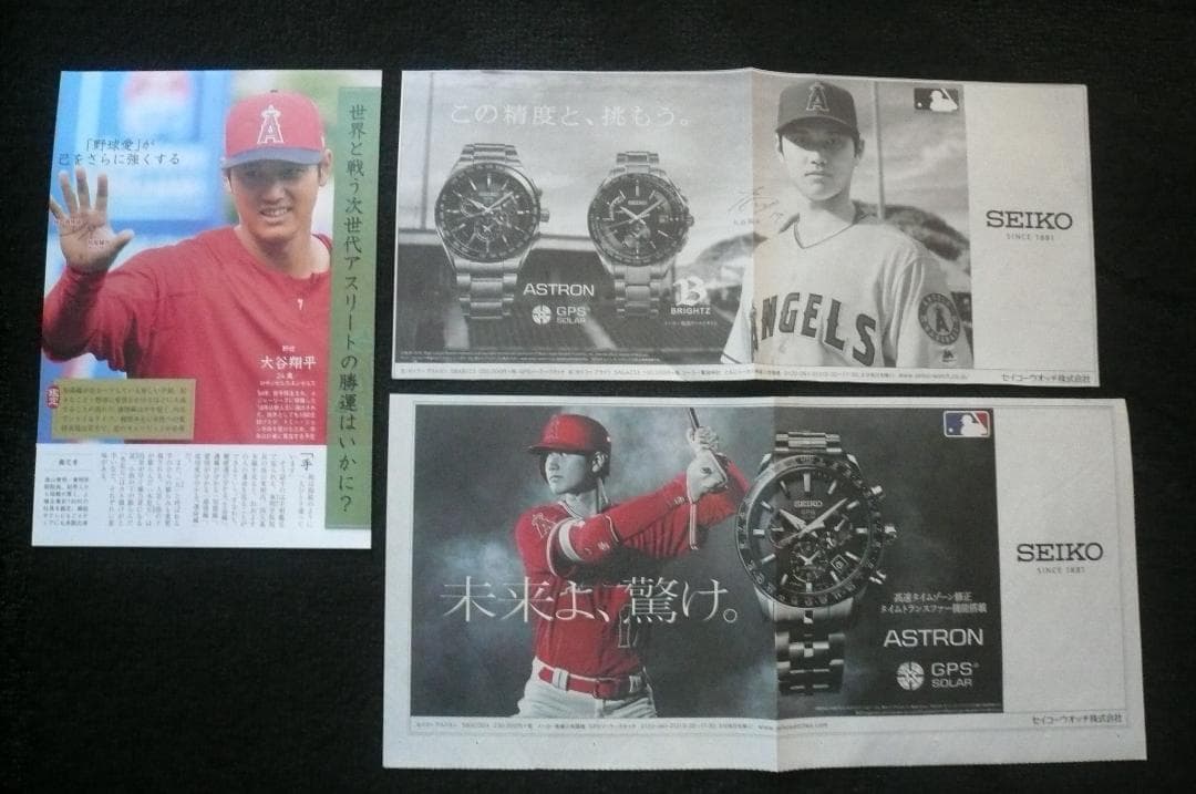３点！今となってはエンジェルス時代の貴重な切り抜き広告！大谷翔平 ドジャース