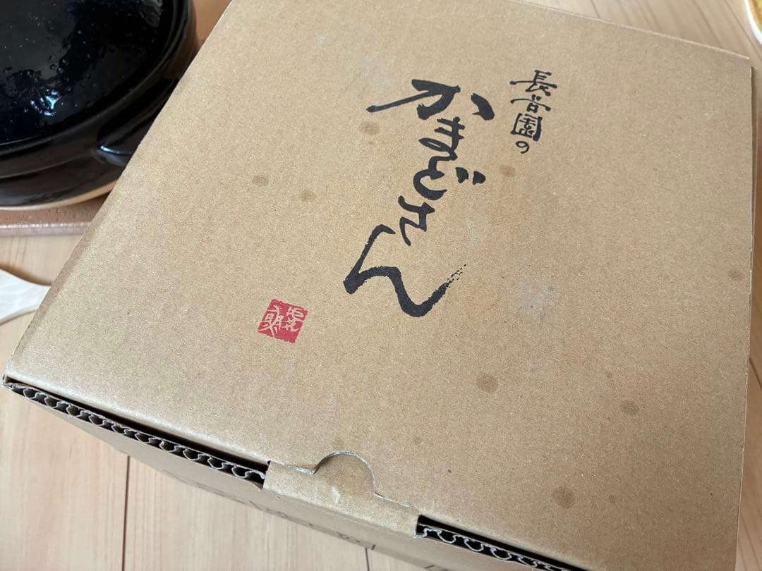 長谷園　かまどさん　３号炊き